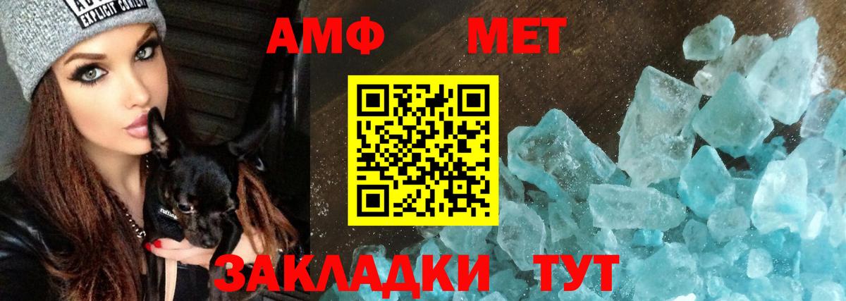 Канаш  Амфетамин Розовый  Амфетамин  Вход с VPN 