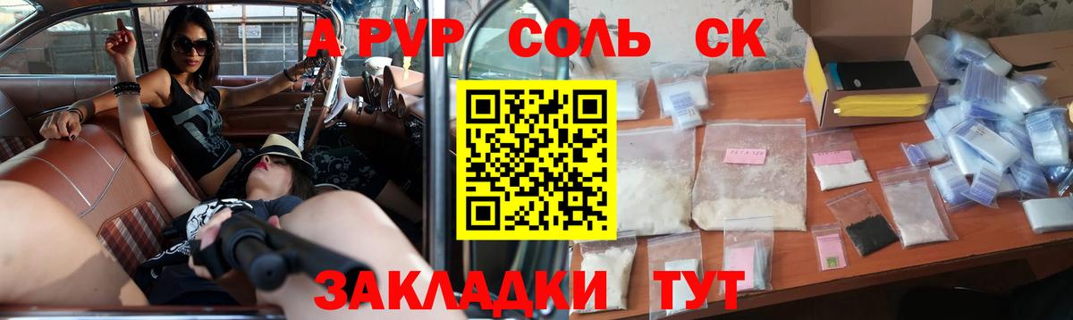 дарнет шоп  Альфа ПВП мука  Канаш  APVP VHQ  Вход с VPN  APVP мука  Альфа ПВП 