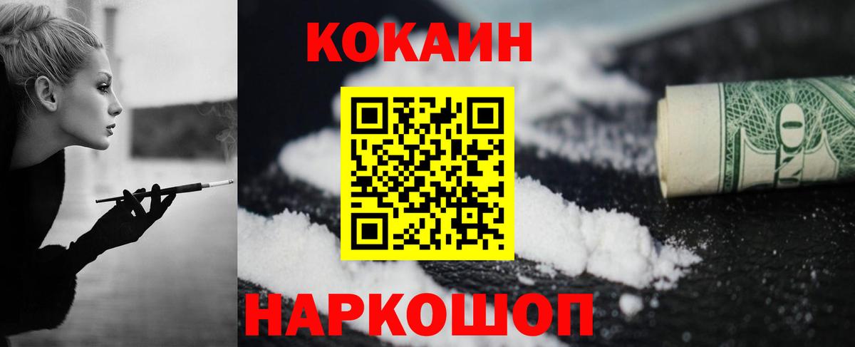 COCAIN Перу Канаш