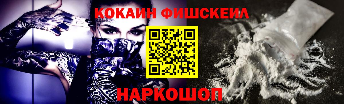 Канаш  Cocaine 98%  Cocaine 98%  Вход с VPN 