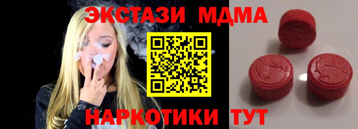 Экстази 250 мг Канаш