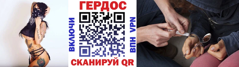 Героин герыч  Канаш 