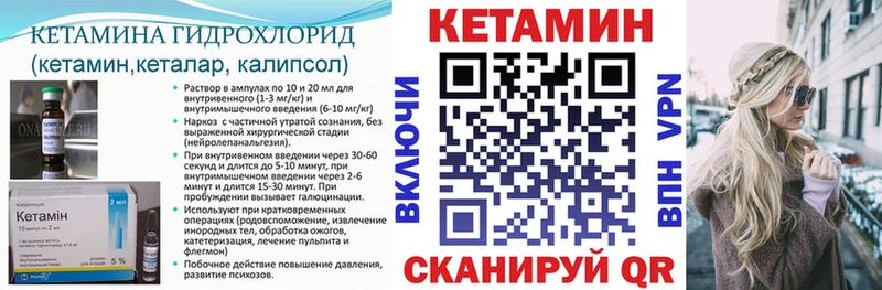 КЕТАМИН ketamine  купить закладку  нарко площадка состав  Канаш 