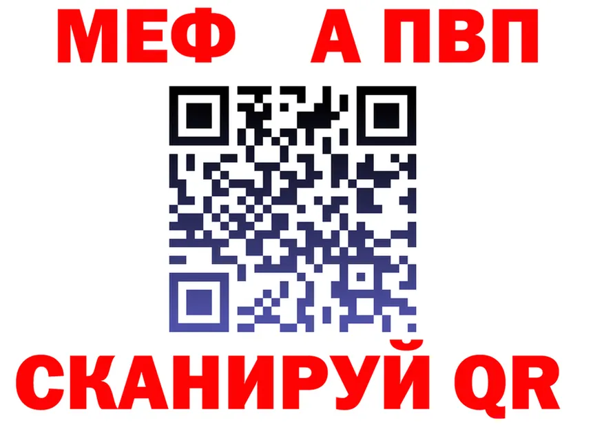 Меф VHQ tor площадка omg Канаш