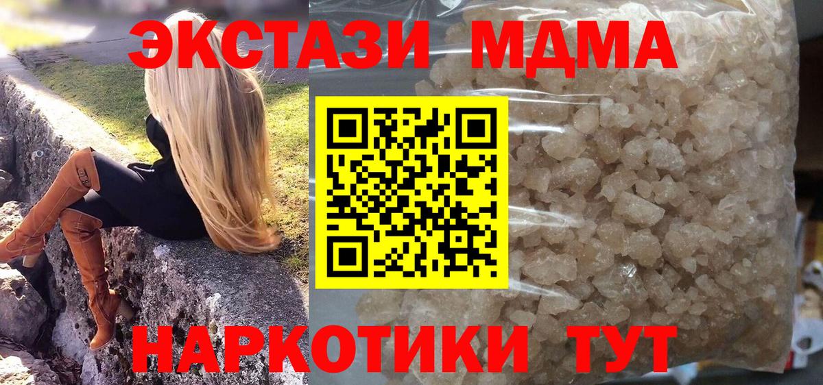 МДМА VHQ Канаш