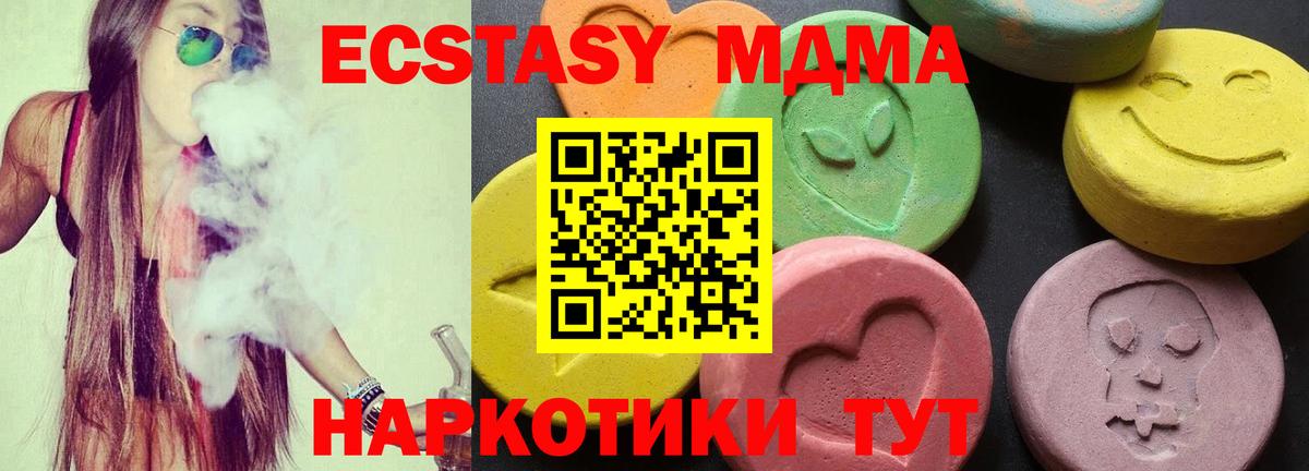 MDMA Molly  Вход с VPN  МДМА Molly  Канаш 