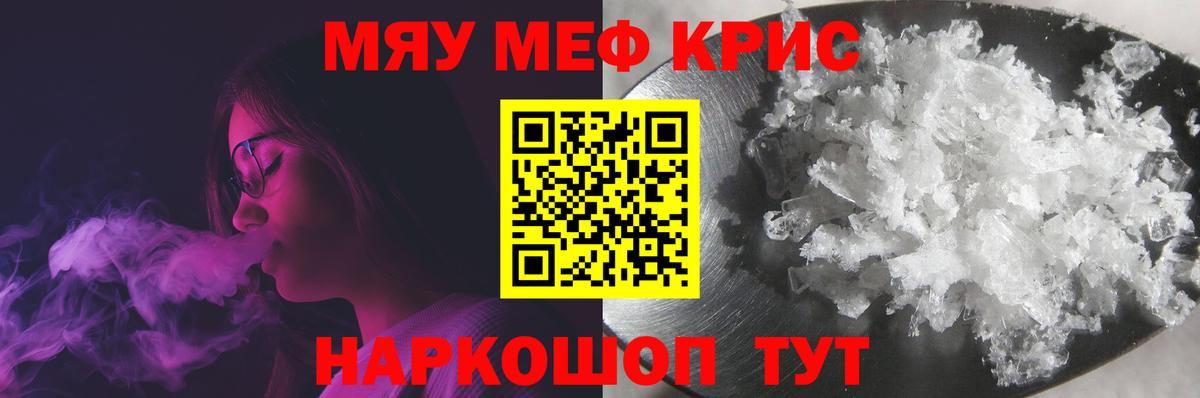 Канаш  МЯУ-МЯУ mephedrone  МЯУ-МЯУ 4 MMC  Вход с VPN 