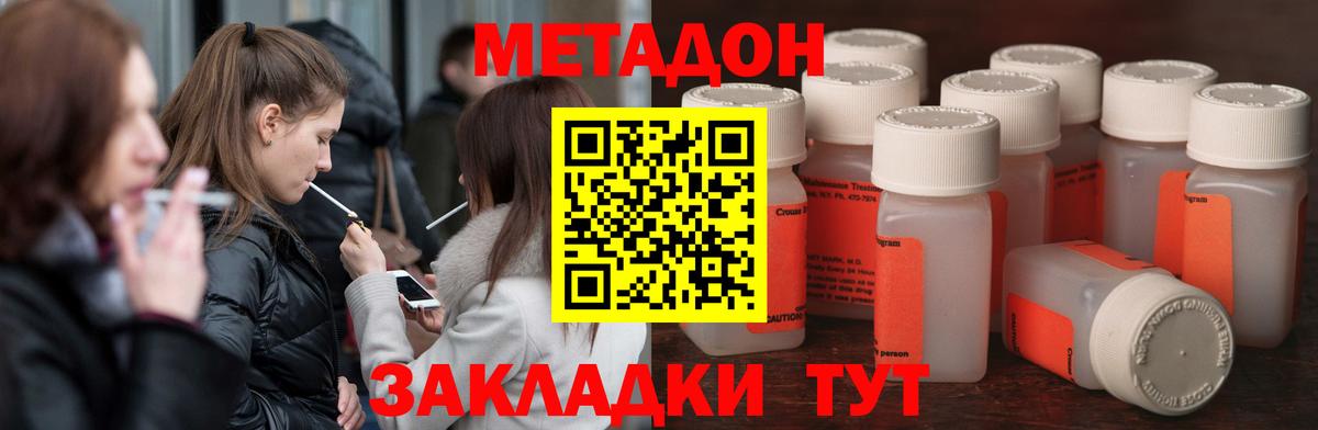 Метадон VHQ  Вход с VPN  Канаш 