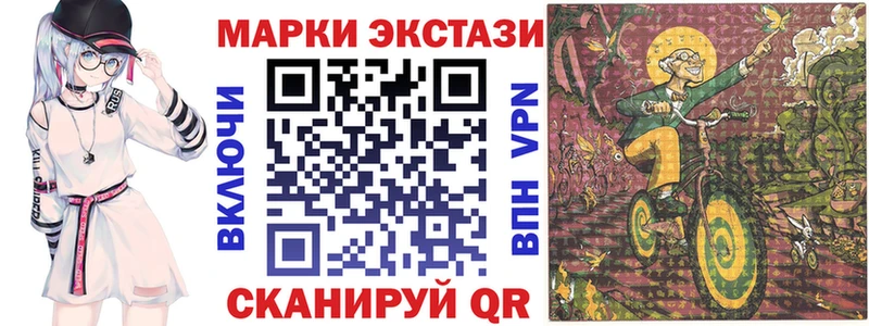 купить закладку  Канаш  Марки 25I-NBOMe 1,5мг 