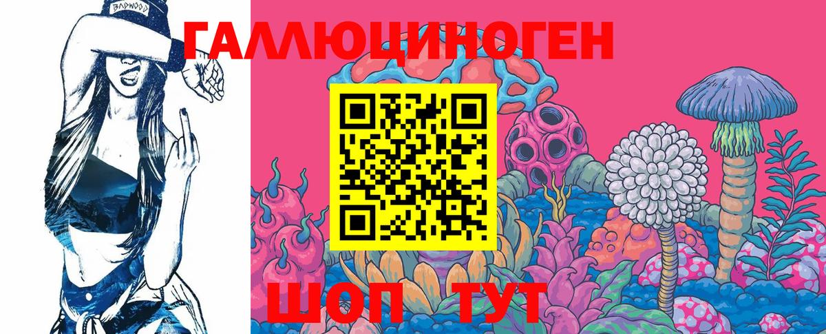 Псилоцибиновые грибы ЛСД Канаш
